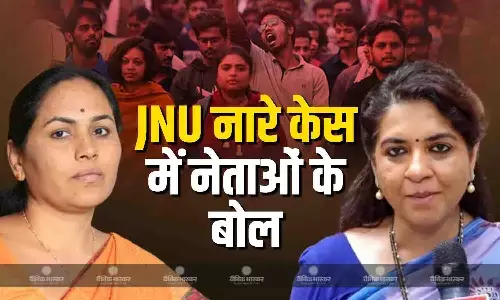 अनुचित नारे लगाने वाले स्टूडेंट के खिलाफ राजनेताओं की तीखी प्रतिक्रिया