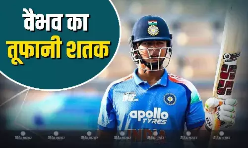 मैदान पर फिर आया वैभव का तूफान, साउथ अफ्रीका के खिलाफ तीसरे वनडे में ठोका शतक मैदान पर फिर आया वैभव का तूफान, साउथ अफ्रीका के खिलाफ तीसरे वनडे में ठोका शतक