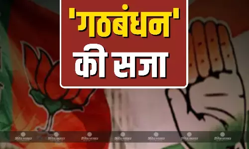 कांग्रेस-बीजेपी के बीच टूटे गठबंधन से चढ़ा सियासी पारा! दोनों पार्टियों ने अपने स्तर पर लिए सख्त एक्शन
