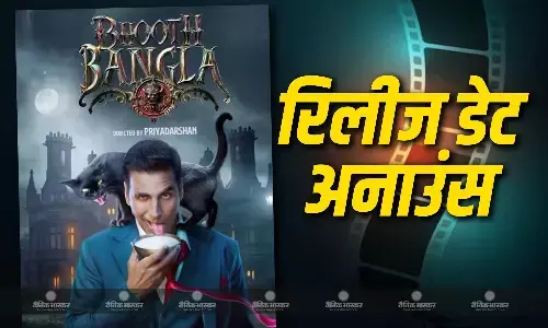 हॉरर कॉमेडी फिल्म ‘भूत बंगला’ की रिलीज डेट हुई अनाउंस, जानें कब रिलीज होगी एक्टर अक्षय कुमार की फिल्म