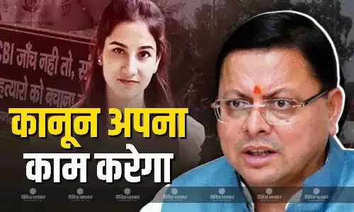 उत्तराखंड सीएम पुष्कर सिंह धामी ने कहा कानूनी कार्रवाई अपने स्तर पर चलती रहेगी