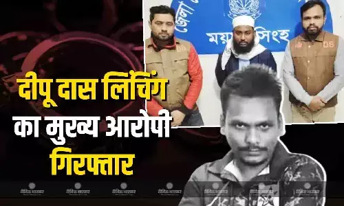 फैक्ट्री से धकेल कर बाहर निकाला... सहकर्मियों ने पीटा, दीपू दास लिचिंग मामले के मुख्य आरोपी को पुलिस ने किया गिरफ्तार फैक्ट्री से धकेल कर बाहर निकाला... सहकर्मियों ने पीटा, दीपू दास लिचिंग मामले के मुख्य आरोपी को पुलिस ने किया गिरफ्तार