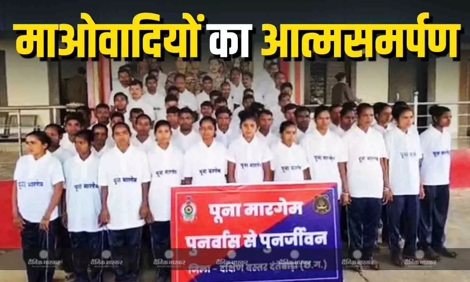 छत्तीसगढ़ के दंतेवाड़ा में सुरक्षा बलों की बड़ी कामयाबी, एक करोड़ रुपए से ज्यादा के ईनामी नक्सलियों ने किया सरेंडर छत्तीसगढ़ के दंतेवाड़ा में सुरक्षा बलों की बड़ी कामयाबी, एक करोड़ रुपए से ज्यादा के ईनामी नक्सलियों ने किया सरेंडर