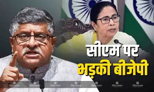 पश्चिम बंगाल में बवाल के बाद सीएम पर भड़की बीजेपी, रविशंकर की तीखी प्रतिक्रिया आई सामने, कहा- ममता को घोटालों के...