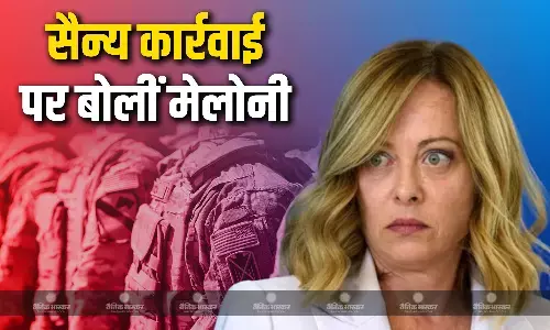 ग्रीनलैंड पर अमेरिका की सैन्य कार्रवाई पर मेलोनी ने रखा अपना विचार, कहा- यकीन नहीं हो रहा है कि अमेरिका...