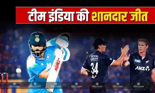 2026 की शुरुआत टीम इंडिया के लिए बेमिसाल! न्यूजीलैंड को 4 रनों से धोया, किंग कोहली के बल्ले से गरजे 93 रन, शुभमन-राहुल ने हार से बचाया
