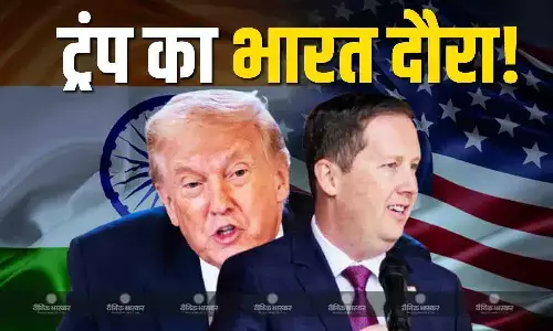 भारत में अमेरिकी राजदूत का पदभार ग्रहण समारोह, ट्रंप करेंगे नई दिल्ली का दौरा! द्विपक्षीय व्यापार समझौते पर सक्रिय चर्चा