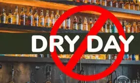 पुणे सहित राज्य की 29 मनपा क्षेत्रों में 13 से 16 जनवरी तक ‘ड्राई डे’ लागू