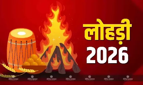 इस शुभ योग में मनाएं लोहड़ी का पर्व, जानिए पूजा की विधि और शुभ मुहूर्त इस शुभ योग में मनाएं लोहड़ी का पर्व, जानिए पूजा की विधि और शुभ मुहूर्त