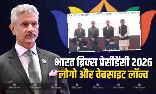 आधिकारिक वेबसाइट और लोगो की लॉन्चिग, परंपरा और आधुनिकता के तत्व शामिल