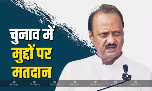 पवार -ठाकरे परिवार के एक साथ आने पर डिप्टी सीएम पवार ने कहा,वोट बंटने के बजाय चुनाव जीतना चाहता हैं कार्यकर्ता