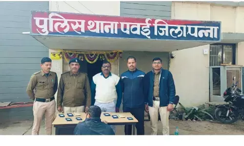 ऑनलाइन संगठित ठगी गिरोह के सरगना को कलकत्ता से पन्ना पुलिस ने किया गिरफ्तार ऑनलाइन संगठित ठगी गिरोह के सरगना को कलकत्ता से पन्ना पुलिस ने किया गिरफ्तार