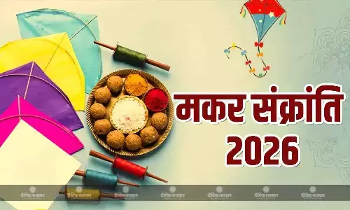 कब है मकर संक्रांति 14 या 15 जनवरी? जानिए सही तिथि, पूजा मुहूर्त और विधि