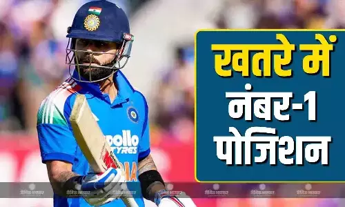 खतरे में विराट कोहली की नंबर-1 पोजिशन, केवल एक रेटिंग पॉइंट पीछे है ये खिलाड़ी