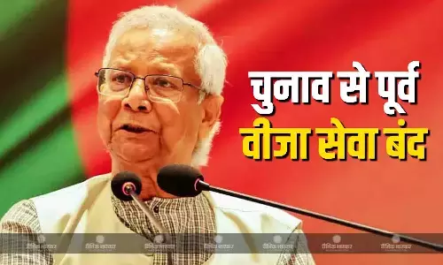 बांग्लादेश में जनरल इलेक्शन से पहले रोकी गई  आगमन वीजा सेवा