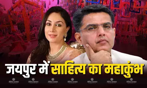 राजस्थान की राजधानी में दुनियाभर के लोगों के पहुंचने से फेस्टिवल बना ग्लोबल ब्रैंड, सभी को गर्व होना चाहिए