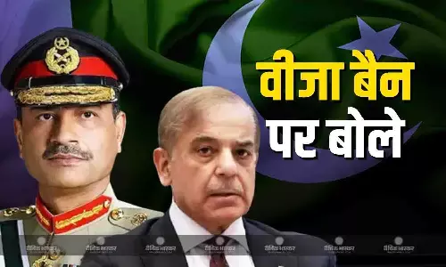 पाकिस्तान के नागरिकों की एंट्री पर लगाई रोक, शहबाज शरीफ और असीम मुनीर की आई प्रतिक्रिया, हम ट्रंप के साथ