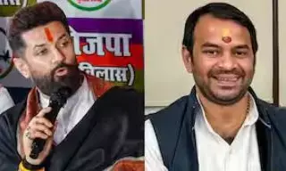 क्या NDA ज्वाइन करेंगे तेज प्रताप यादव?  दही-चूड़ा भोज कार्यक्रम में मीडिया के सवाल पर चिराग पासवान ने दी प्रतिक्रिया