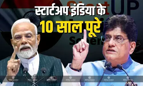 2 लाख से ज्यादा स्टार्टअप, 21 लाख से अधिक नौकरियां, दिल्ली में आयोजित कार्यक्रम में बोले गोयल-पीएम मोदी