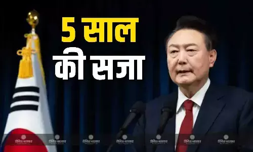 सियोल सेंट्रल जिला कोर्ट ने पूर्व राष्ट्रपति यून सूक येओल को सुनाई 5 साल जेल की सजा
