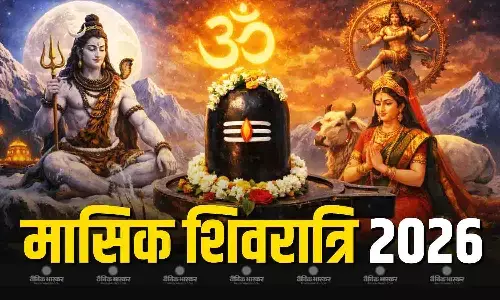 कब है मासिक शिवरात्रि 16 या 17 जनवरी? नोट करें सही तिथि, शुभ मुहूर्त और पूजा विधि