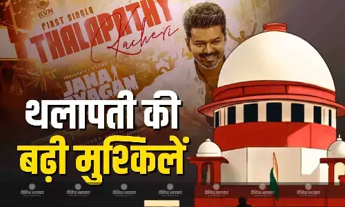 थलापथी विजय की फिल्म पर टूटा मुसीबतों का पहाड़! जन नायकन को सुप्रीम कोर्ट ने दिया बड़ा झटका, याचिका कर दी खारिज