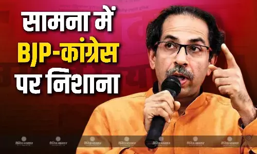चुनाव में हार के बाद शिवसेना (यूबीटी) ने सामना में BJP और कांग्रेस पर बोला हमला, चुनाव आयोग को लेकर भी उठाए सवाल