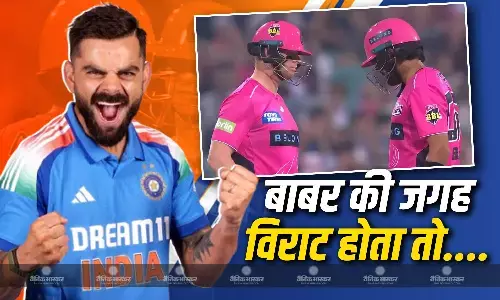 अगर विराट कोहली होता तो स्मिथ का बाप भी..., बिग बैश में बाबर की बेइज्जती पर भड़के पूर्व PAK क्रिकेटर