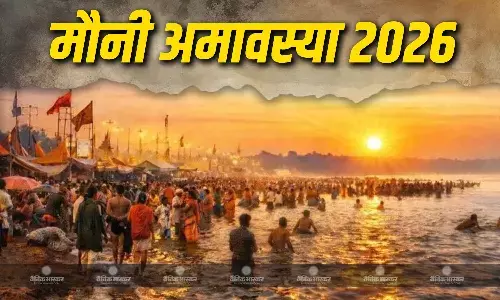 कब है मौनी अमावस्या 18 या 19 जनवरी, जानिए सही तिथि, स्नान-दान का मुहूर्त और पूजा विधि