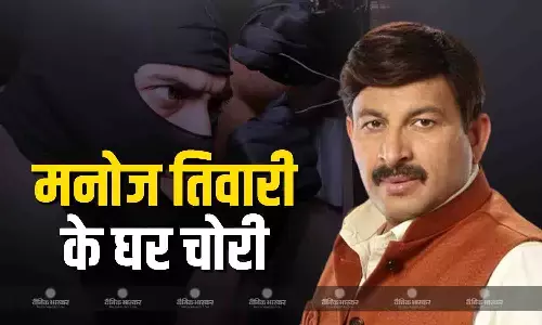 BJP सांसद मनोज तिवारी के घर पर हुई लाखों की चोरी, पूर्व कर्मचारी को पुलिस ने किया गिरफ्तार