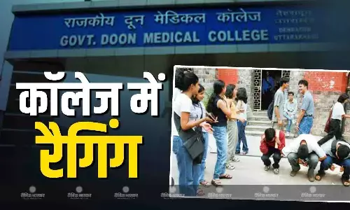 मेडिकल कॉलेज में जूनियर स्टूडेंट्स की रैगिंग, सीनियर्स ने बेल्ट से पीटा, देहरादून का मामला