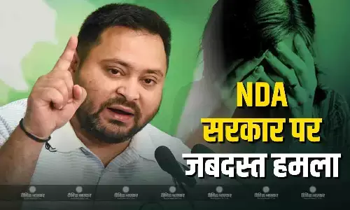 दुष्कर्म की घटनाओं को लेकर नीतीश सरकार पर गरजे तेजस्वी यादव, पुलिस की कार्रवाई पर उठाए गंभीर सवाल