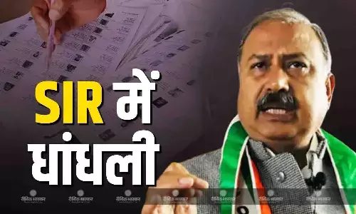 राजस्थान में SIR प्रक्रिया पर गरमाई सियासत, कांग्रेस विधायक ने बीजेपी पर धांधली के लगाए आरोप