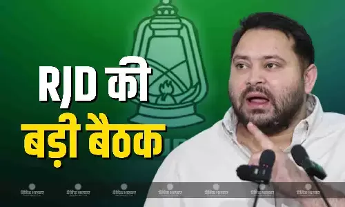 चुनाव में हार के बाद RJD ने कसी कमर, 25 जनवरी को होगी बड़ी बैठक, तेजस्वी यादव को मिल सकती हैं ये अहम जिम्मेदारी