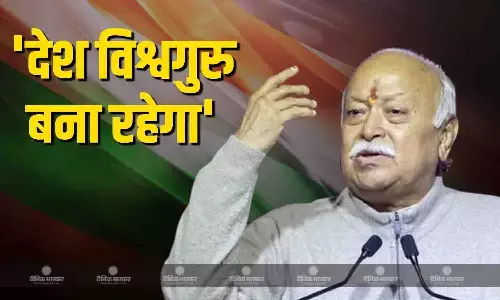धर्म भारत का मार्गदर्शन करता रहेगा, तब तक देश विश्वगुरु बना देश के आध्यात्मिक ज्ञान को लेकर RSS प्रमुख ने दी प्रतिक्रिया