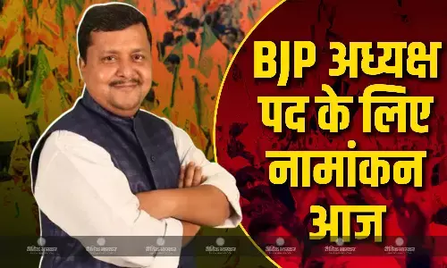 नितिन नबीन आज भरेंगे बीजेपी राष्ट्रीय अध्यक्ष पद के लिए नामांकन, जानें उनका राजनीतिक करियर