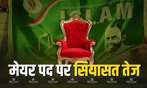 मेयर पद को लेकर बढ़ी मालेगांव की चिंता, इस्लाम पार्टी ने दूसरे दल से मांगा समर्थन, तो राजनीति हुई तेज