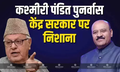 पुनर्वास को लेकर एनसी नेताओं ने केंद्र सरकार पर साधा निशाना