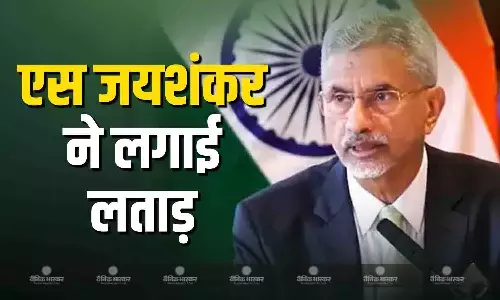 हमारे पड़ोस में आतंकवाद को बढ़ावा न दें, एस जयशंकर ने पोलैंड के विदेश मंत्री को लगाई लताड़