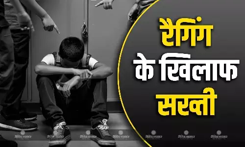 जूनियर स्टूडेंट्स को चप्पल-बेल्ट से मारने पर कॉलेज प्रशासन सख्त, 9 बच्चों को निकाला, 2 पर 50,000 का फाइन