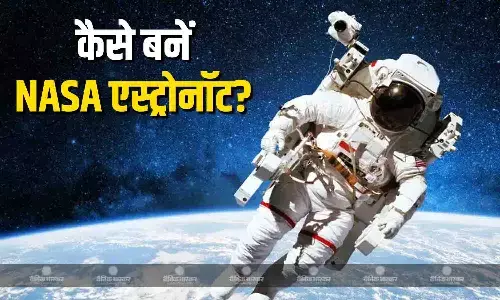 सुनीता विलियम्स ने NASA से लिया रिटायर्मेंट, जानें कौन सी पढ़ाई करके आप भी NASA में बन सकते हैं एस्ट्रोनॉट?