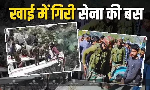 डोडा की खाई में गिरी सेना की बस, 10 जवानों की मौत, 7 घायल, तीन जवानों को किया गया एयरलिफ्ट