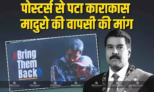 राष्ट्रपति निकोलस मादुरो के समर्थन में पोस्टर्स से पटी राजधानी काराकास