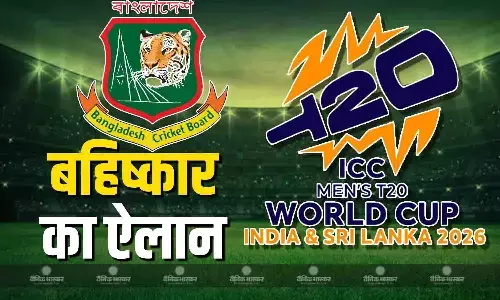क्रिकेट जगत में मचा बवाल, T20 वर्ल्ड कप का बांग्लादेश ने किया बहिष्कार, सुरक्षा और राजनीतिक हालात को बताया वजह