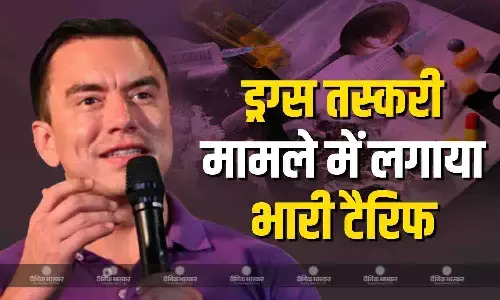 डोनाल्ड ट्रंप की राह पर चला इक्वाडोर! ड्रग्स तस्करी का आरोप लगाकर अपने पड़ोसी मुल्क पर टैरिफ लगाने की घोषणा