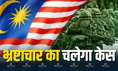 मलेशिया के फॉर्मर आर्मी चीफ हाफिज़ुद्दीन जेंटन पर मनी लॉन्ड्रिंग का आरोप,  दोषी होने पर हो सकती है 15 साल की जेल