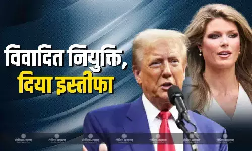 लिंडसे हैलिगन ने छोड़ा DOJ पद, कोर्ट पहले ही नियुक्ति को विवादित ठहरा चुका