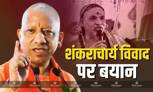 शंकराचार्य विवाद के बीच सीएम योगी आदित्यनाथ की प्रतिक्रिया आई सामने, कहा- किसी को परंपरा बाधित करने का हक...