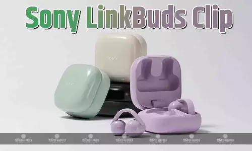 Sony LinkBuds Clip ओपन-ईयर डिजाइन के साथ लॉन्च, मिलेगी नौ घंटे तक की बैटरी लाइफ