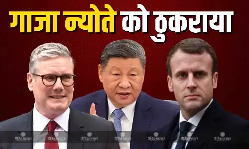 तीन देशों ने ठुकराया अमेरिका का न्योता, UN में तीनों के पास है वीटो पावर, ट्रंप ने दिया था गाजा पीस बोर्ड में आने का निमंत्रण